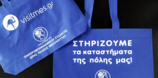 Υφασμάτινες σακούλες από τον Εμπορικό Σύλλογο Μεσολογγίου με διπλό μήνυμα
