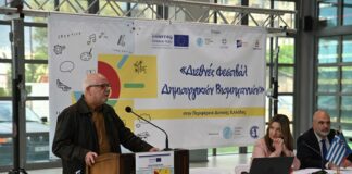 Διεθνές Φεστιβάλ Δημιουργικών Βιομηχανιών από την Περιφέρεια Δυτικής Ελλάδας