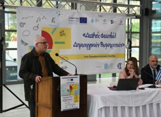 Διεθνές Φεστιβάλ Δημιουργικών Βιομηχανιών από την Περιφέρεια Δυτικής Ελλάδας