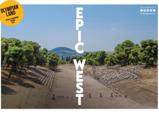 Η Δυτική Ελλάδα κερδίζει πόντους στη διαδικτυακή φήμη τουριστικών προορισμών, σύμφωνα με το ΙΝΣΕΤΕ