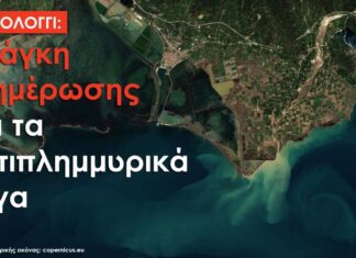 Messolonghi by Locals: «Ανάγκη ενημέρωσης για τα αντιπλημμυρικά έργα»