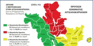 Κίνημα Αιτωλοακαρνάνων: Προτείνει τρίτη Μητρόπολη στην Αιτωλοακαρνανία με έδρα το Αγρίνιο