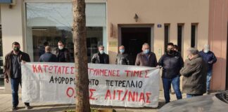 Παράσταση διαμαρτυρίας της ΟΑΣ στα γραφεία του ΕΛΓΑ στο Αγρίνιο