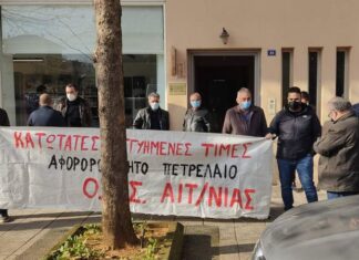 Παράσταση διαμαρτυρίας της ΟΑΣ στα γραφεία του ΕΛΓΑ στο Αγρίνιο