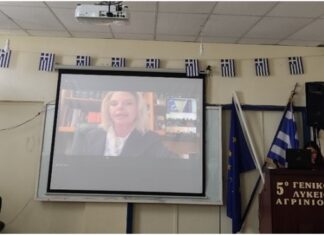5ο Γενικό Λύκειο Αγρινίου Εκδήλωση για τις πολιτικές της Ε.Ε στην αντιμετώπιση των συνεπειών της πανδημίας