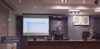 Ενημερωτική ημερίδα του Συλλόγου Λογιστών Αγρινίου για τα ηλεκτρονικά βιβλία