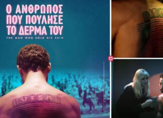 “Ο Άνθρωπος που πούλησε το Δέρμα του” στην κινηματογραφική λέσχη