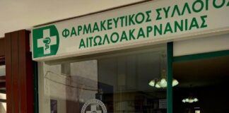 Φαρμακευτικός Σύλλογος Αιτωλοακαρνανίας : Απέστειλε υγειονομικό υλικό στην Ουκρανία