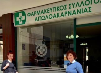Φαρμακευτικός Σύλλογος Αιτωλοακαρνανίας : Απέστειλε υγειονομικό υλικό στην Ουκρανία