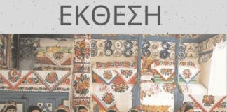 Έκθεση παραδοσιακής φορεσιάς και αντικειμένων λαικής τέχνης στη Σπολάιτα