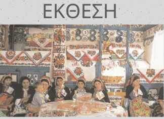 Έκθεση παραδοσιακής φορεσιάς και αντικειμένων λαικής τέχνης στη Σπολάιτα