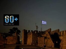 Η Ναύπακτος συμμετείχε στην Ώρα της Γης