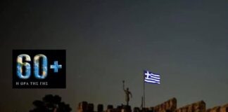 Η Ναύπακτος συμμετείχε στην Ώρα της Γης