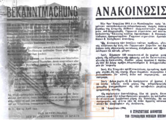 Το Ανυπότακτο Αγρίνιο για την επέτειο της εκτέλεσης των 120