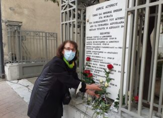 Μνημόσυνο για τα θύματα του βομβαρδισμού του Αγρινίου το 1941