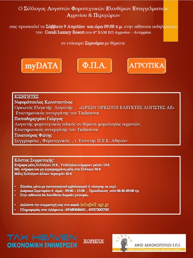 AFISA SEMINARIOU 2