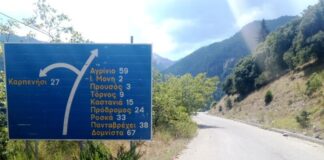 Διευρύνεται το Συντονιστικό για το Αγρίνιο-Καρπενήσι