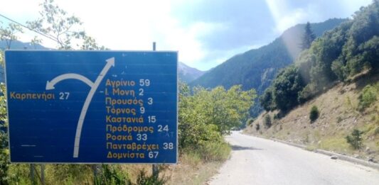Όταν για το «Λαμία – Καρπενήσι» δεν υπάρχουν λεφτά, «ζήσε Μάη μου» για το «Αγρίνιο – Καρπενήσι»