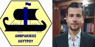 Ο Αμβρακικός Λουτρού “υποχρέωσε” την ΕΠΣΑ σε αναβολή των εκλογών