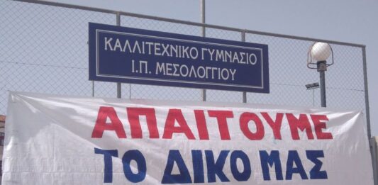 Ένα χρόνο τώρα δεν γνώριζαν τη χωροθέτηση του Καλλιτεχνικού;
