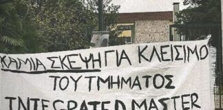 Τμήμα Μηχανικών Περιβάλλοντος: Χωρίς ικανοποιητικές απαντήσεις για τους φοιτητές η συνάντηση με τον Κοσμήτορα