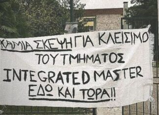 Να δοθεί το Integrated Master στο Τμήμα Μηχανικών Περιβάλλοντος ζητά το ΤΕΕ Αιτωλοακαρνανίας