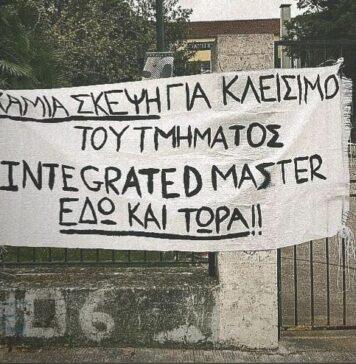 Να δοθεί το Integrated Master στο Τμήμα Μηχανικών Περιβάλλοντος ζητά το ΤΕΕ Αιτωλοακαρνανίας
