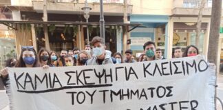 Στις “επάλξεις” παραμένουν οι φοιτητές του Τμήματος Μηχανικών Περιβάλλοντος
