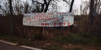 Οργή κατά πάντων σε Γαλατά και Περιθώρι