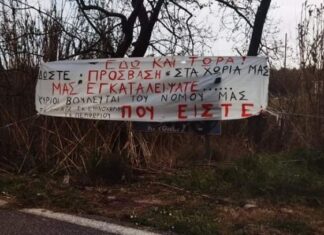 Οργή κατά πάντων σε Γαλατά και Περιθώρι