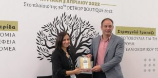 Σημαντική διάκριση για τις “Stamna Olives” και τον Αγροτικό Συνεταιρισμό Αρχαία Ωλένεια Αιτωλοακαρνανίας