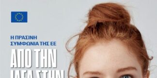 Το Αγρίνιο συμμετέχει στην Ευρωπαϊκή Πράσινη Εβδομάδα