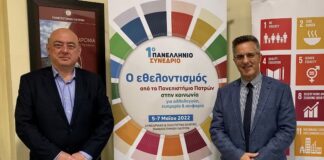 Σύμπραξη ΓΕΦΥΡΑ Α.Ε. – Πανεπιστημίου Πατρών για τον εθελοντισμό