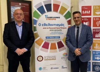 Σύμπραξη ΓΕΦΥΡΑ Α.Ε. – Πανεπιστημίου Πατρών για τον εθελοντισμό