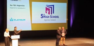 Πρώτο βραβείο απέσπασε η υποψηφιότητα του 5ου ΓΕΛ Αγρινίου στον 7ο διαγωνισμό Education Leaders Awards 2022