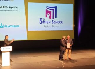 Πρώτο βραβείο απέσπασε η υποψηφιότητα του 5ου ΓΕΛ Αγρινίου στον 7ο διαγωνισμό Education Leaders Awards 2022