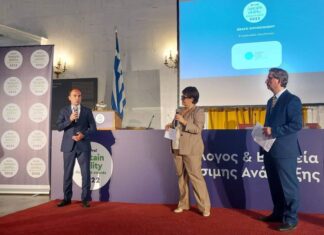 Περιφέρεια Δυτικής Ελλάδας : Βραβείο για τις Ενεργειακές Κοινότητες