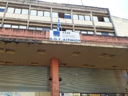 Σε απεργία την Πέμπτη οι εργαζόμενοι των ΔΟΥ στην Αιτωλοακαρνανία