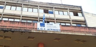 «Δεν υπάρχει απόφαση για την οργανωτική δομή των ΔΟΥ στην Αιτωλοακαρνανία»