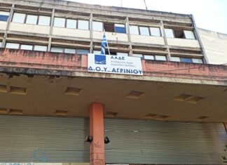 «Δεν υπάρχει απόφαση για την οργανωτική δομή των ΔΟΥ στην Αιτωλοακαρνανία»