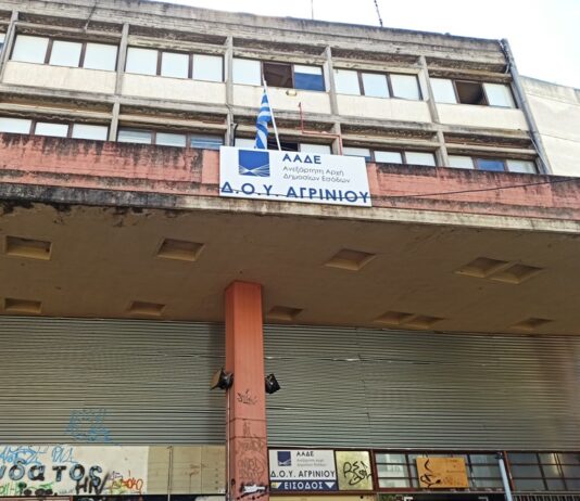 Σε απεργία την Πέμπτη οι εργαζόμενοι των ΔΟΥ στην Αιτωλοακαρνανία