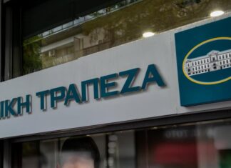 Στα i-bank pay spot παραπέμπει η “Εθνική” μετά το κλείσιμο του υποκαταστήματός της στο Αγρίνιο