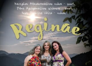 Μουσική βραδιά στην “Τριανταφυλλιά”