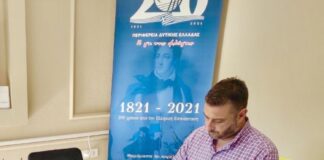 Υπογραφή για τη μελέτη της «Νέας Γέφυρας Πόρου» στην Αιτωλοακαρνανία