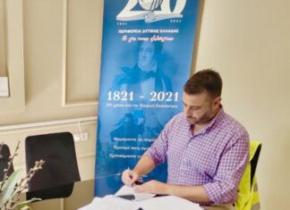 Υπογραφή για τη μελέτη της «Νέας Γέφυρας Πόρου» στην Αιτωλοακαρνανία