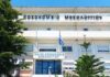 Οι συνήθεις υπερβολές: «Ψίχουλα» η «μεγαλύτερη προκήρυξη στην ιστορία των νοσοκομείων»