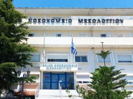 Νοσοκομείο Μεσολογγίου: Mε τις ίδιες κλίνες, αλλά με 20% περισσότερες οργανικές θέσεις