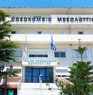 Νοσοκομείο Μεσολογγίου: Mε τις ίδιες κλίνες, αλλά με 20% περισσότερες οργανικές θέσεις