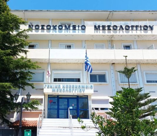 Νοσοκομείο Μεσολογγίου: Mε τις ίδιες κλίνες, αλλά με 20% περισσότερες οργανικές θέσεις