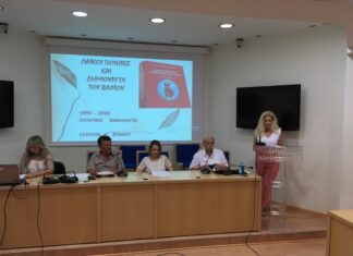 Συγκίνηση στην παρουσίαση του βιβλίου «Λαϊκοί Ποιητές και Δημιουργοί του Βάλτου»